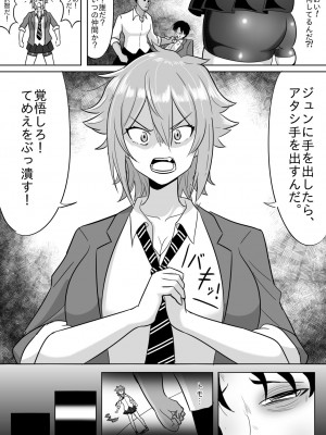 [闇の黒子] トモちゃんが女の子にはできないことに手を出す話。 (トモちゃんは女の子!)
