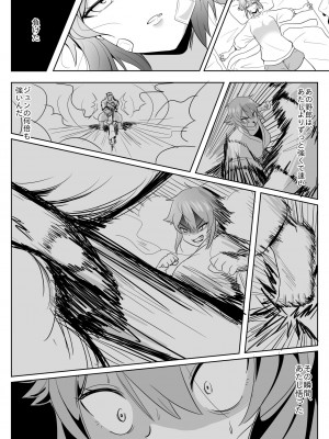 [闇の黒子] トモちゃんが女の子にはできないことに手を出す話。 (トモちゃんは女の子!)_16