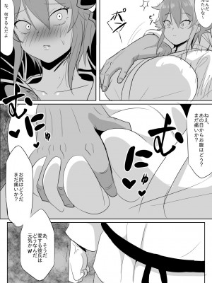 [闇の黒子] トモちゃんが女の子にはできないことに手を出す話。 (トモちゃんは女の子!)_14