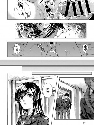 [べってぃ] 恋にならない (COMIC アンスリウム 2018年1月号) [無邪気漢化組] [DL版]_22