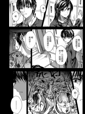 [べってぃ] 恋にならない (COMIC アンスリウム 2018年1月号) [無邪気漢化組] [DL版]_14