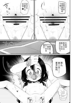 [流体ユリナアル (流体肉)] 絶頂ガマンげーまーず&nbsp;&nbsp;[士战工打个人汉化]_06