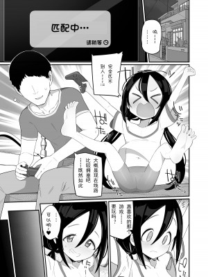 [流体ユリナアル (流体肉)] 絶頂ガマンげーまーず&nbsp;&nbsp;[士战工打个人汉化]_04