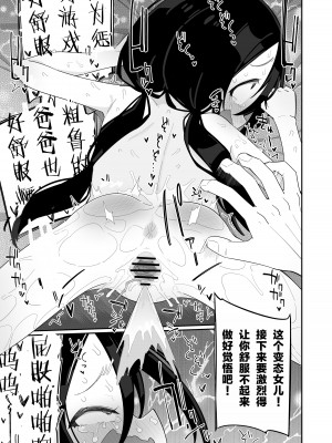 [流体ユリナアル (流体肉)] 絶頂ガマンげーまーず&nbsp;&nbsp;[士战工打个人汉化]_22