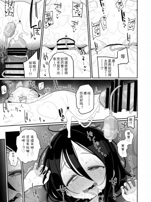 [流体ユリナアル (流体肉)] 絶頂ガマンげーまーず&nbsp;&nbsp;[士战工打个人汉化]_26