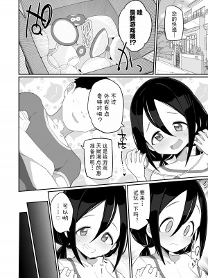 [流体ユリナアル (流体肉)] 絶頂ガマンげーまーず&nbsp;&nbsp;[士战工打个人汉化]_27