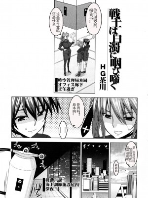 (C82) [HGH (HG茶川)] HGUC#02：戦士は白濁に咽び啼く (魔法少女リリカルなのは) [中字]_05