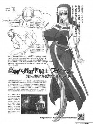 (C82) [HGH (HG茶川)] HGUC#02：戦士は白濁に咽び啼く (魔法少女リリカルなのは) [中字]_22