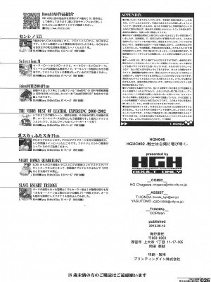 (C82) [HGH (HG茶川)] HGUC#02：戦士は白濁に咽び啼く (魔法少女リリカルなのは) [中字]_26