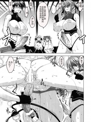 (C82) [HGH (HG茶川)] HGUC#02：戦士は白濁に咽び啼く (魔法少女リリカルなのは) [中字]_09