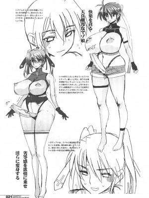 (C82) [HGH (HG茶川)] HGUC#02：戦士は白濁に咽び啼く (魔法少女リリカルなのは) [中字]_21