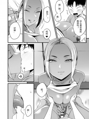 [三崎 (BUTA)] きっかけは夏休み [PiPaPaul个人汉化]_18