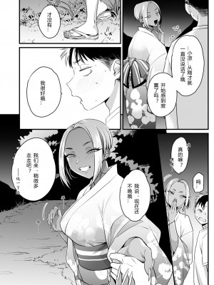[三崎 (BUTA)] きっかけは夏休み [PiPaPaul个人汉化]_38