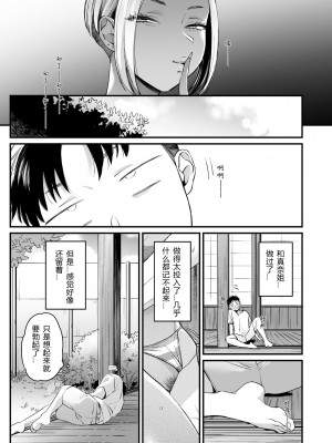 [三崎 (BUTA)] きっかけは夏休み [PiPaPaul个人汉化]_33