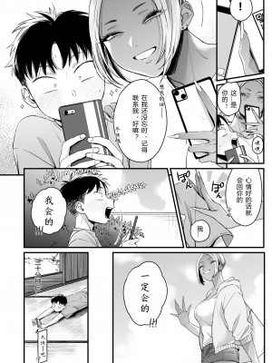 [三崎 (BUTA)] きっかけは夏休み [PiPaPaul个人汉化]_62