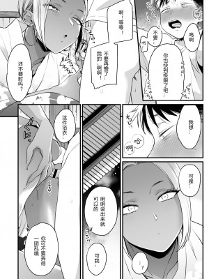 [三崎 (BUTA)] きっかけは夏休み [PiPaPaul个人汉化]_40