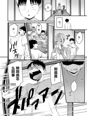 [三崎 (BUTA)] きっかけは夏休み [PiPaPaul个人汉化]_12