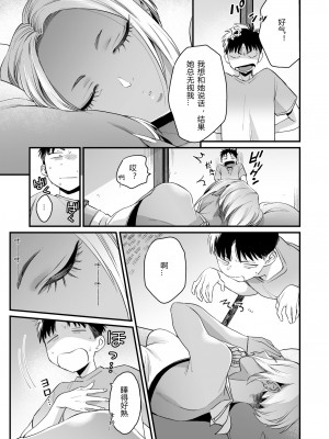 [三崎 (BUTA)] きっかけは夏休み [PiPaPaul个人汉化]_13