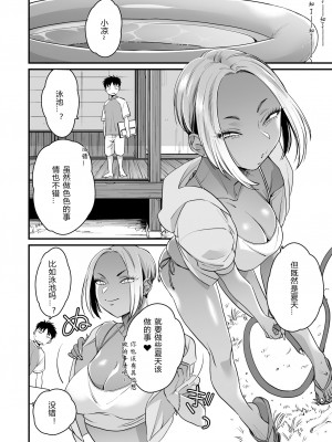 [三崎 (BUTA)] きっかけは夏休み [PiPaPaul个人汉化]_26