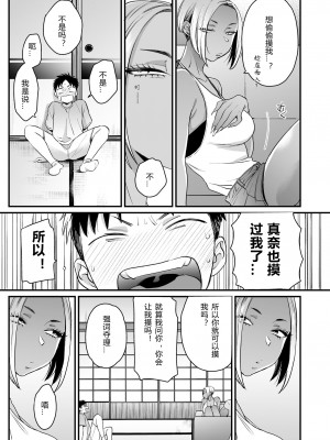 [三崎 (BUTA)] きっかけは夏休み [PiPaPaul个人汉化]_15
