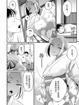 [三崎 (BUTA)] きっかけは夏休み [PiPaPaul个人汉化]_34