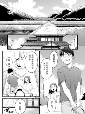 [三崎 (BUTA)] きっかけは夏休み [PiPaPaul个人汉化]_03