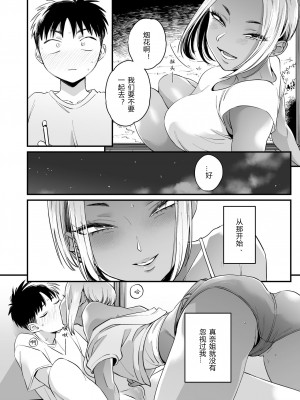 [三崎 (BUTA)] きっかけは夏休み [PiPaPaul个人汉化]_24