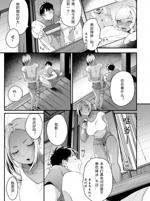 [三崎 (BUTA)] きっかけは夏休み [PiPaPaul个人汉化]_07