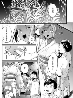 [三崎 (BUTA)] きっかけは夏休み [PiPaPaul个人汉化]_35