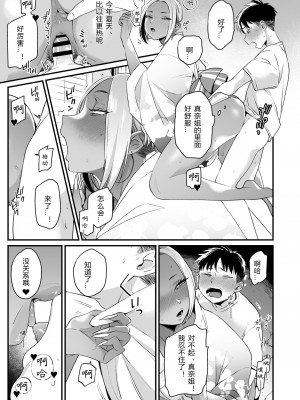 [三崎 (BUTA)] きっかけは夏休み [PiPaPaul个人汉化]_41