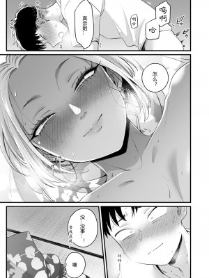 [三崎 (BUTA)] きっかけは夏休み [PiPaPaul个人汉化]_55