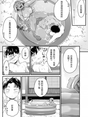 [三崎 (BUTA)] きっかけは夏休み [PiPaPaul个人汉化]_27