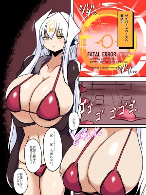 [幻想ストマック (タク)] シ○ヴァ生体ユニット化計画_02