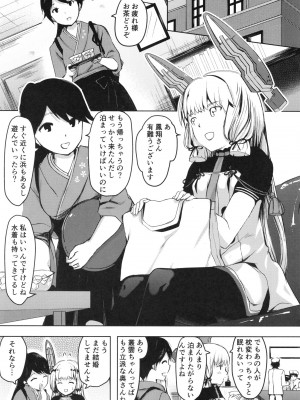 [ファイティングペロリーナ (御幸やや)] あんただって我慢できないくせに (艦隊これくしょん -艦これ-) [DL版]_02