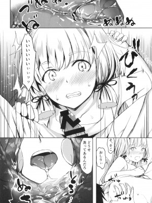 [ファイティングペロリーナ (御幸やや)] あんただって我慢できないくせに (艦隊これくしょん -艦これ-) [DL版]_17