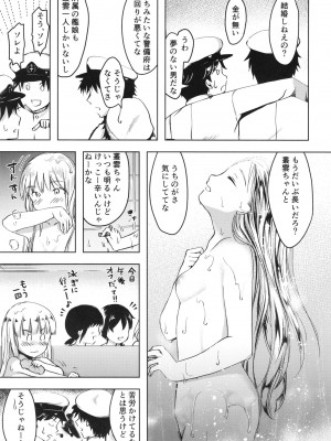 [ファイティングペロリーナ (御幸やや)] あんただって我慢できないくせに (艦隊これくしょん -艦これ-) [DL版]_04