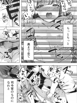 [ファイティングペロリーナ (御幸やや)] あんただって我慢できないくせに (艦隊これくしょん -艦これ-) [DL版]_40