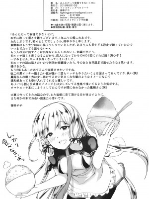 [ファイティングペロリーナ (御幸やや)] あんただって我慢できないくせに (艦隊これくしょん -艦これ-) [DL版]_53