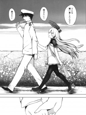 [ファイティングペロリーナ (御幸やや)] あんただって我慢できないくせに (艦隊これくしょん -艦これ-) [DL版]_50