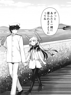 [ファイティングペロリーナ (御幸やや)] あんただって我慢できないくせに (艦隊これくしょん -艦これ-) [DL版]_52