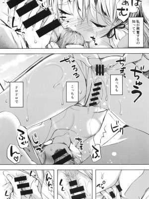 [ファイティングペロリーナ (御幸やや)] あんただって我慢できないくせに (艦隊これくしょん -艦これ-) [DL版]_19