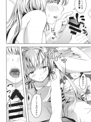 [ファイティングペロリーナ (御幸やや)] あんただって我慢できないくせに (艦隊これくしょん -艦これ-) [DL版]_11