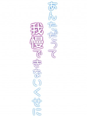 [ファイティングペロリーナ (御幸やや)] あんただって我慢できないくせに (艦隊これくしょん -艦これ-) [DL版]_54