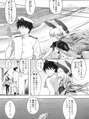 [ファイティングペロリーナ (御幸やや)] あんただって我慢できないくせに (艦隊これくしょん -艦これ-) [DL版]_49