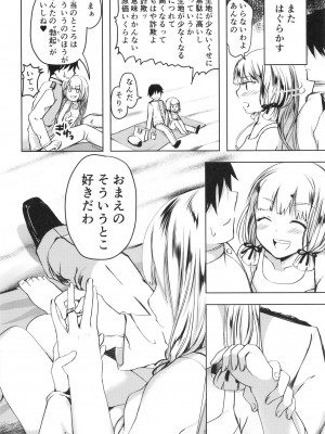 [ファイティングペロリーナ (御幸やや)] あんただって我慢できないくせに (艦隊これくしょん -艦これ-) [DL版]_45