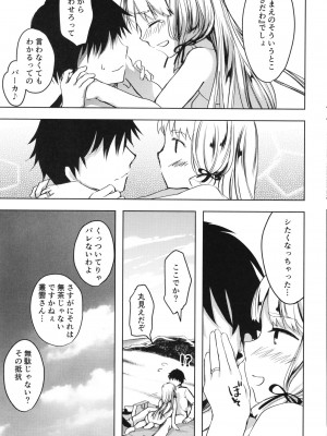 [ファイティングペロリーナ (御幸やや)] あんただって我慢できないくせに (艦隊これくしょん -艦これ-) [DL版]_48