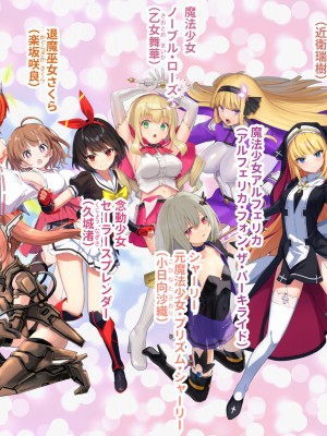 [どろっぷす！ No future]ヒロインズ・コード CGノベル版 前編 〜ヒロイン集結！淫虐なんかに屈しない！_002