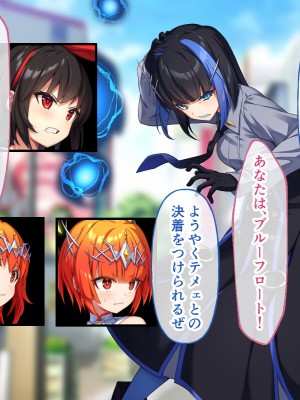 [どろっぷす！ No future]ヒロインズ・コード CGノベル版 前編 〜ヒロイン集結！淫虐なんかに屈しない！_077