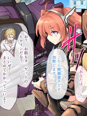 [どろっぷす！ No future]ヒロインズ・コード CGノベル版 前編 〜ヒロイン集結！淫虐なんかに屈しない！_027