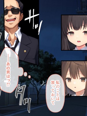 [どろっぷす！ No future]ヒロインズ・コード CGノベル版 前編 〜ヒロイン集結！淫虐なんかに屈しない！_141